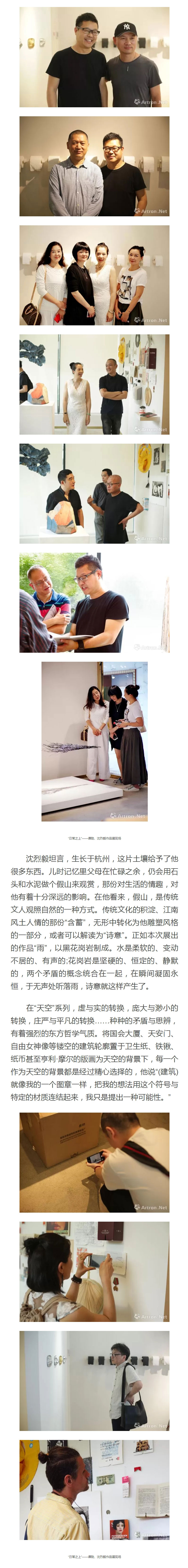 【雅昌快讯】谭勋、沈烈毅如何抵达“日常之上”？-来瀚阳感悟当代雕塑艺术家的自觉超越2.jpg