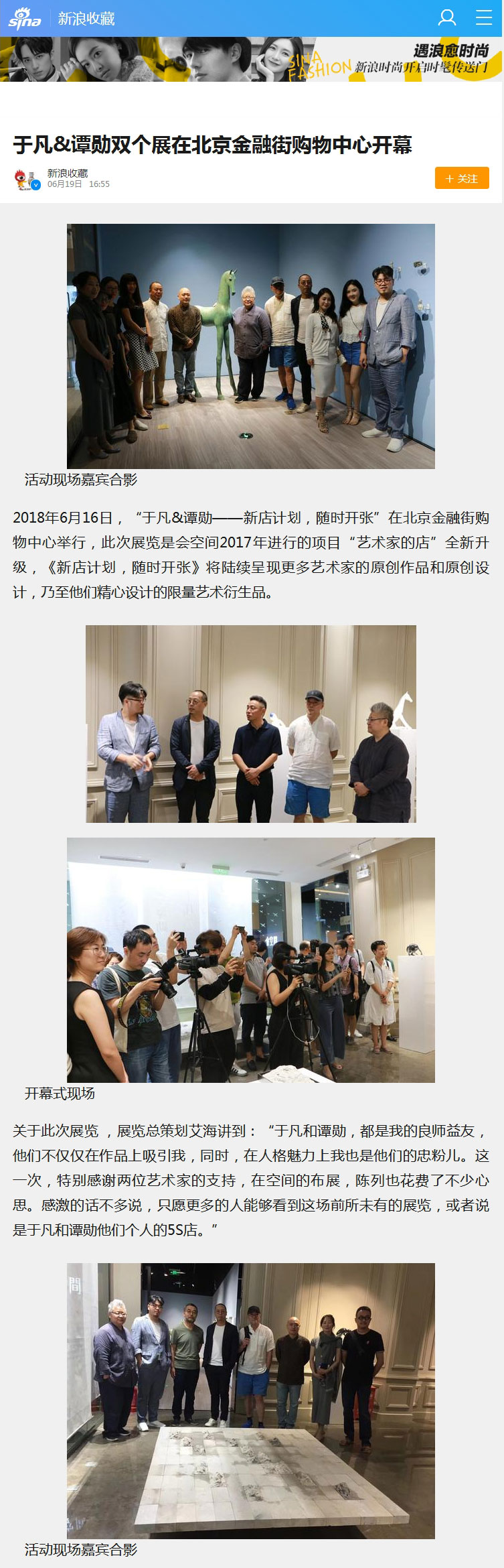 于凡&谭勋双个展在北京金融街购物中心开幕_手机新浪网1.jpg