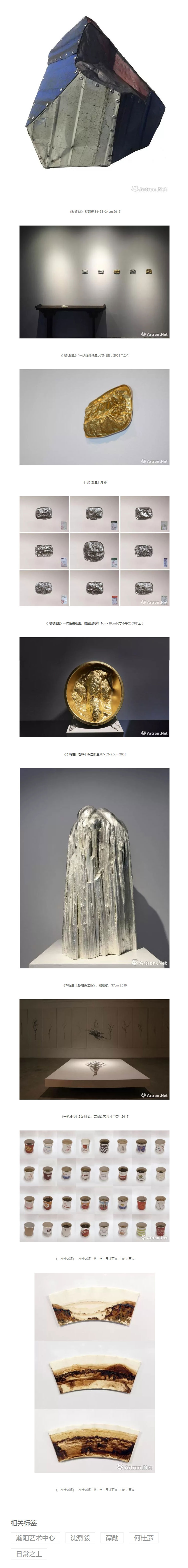 【雅昌快讯】谭勋、沈烈毅如何抵达“日常之上”？-来瀚阳感悟当代雕塑艺术家的自觉超越5.jpg