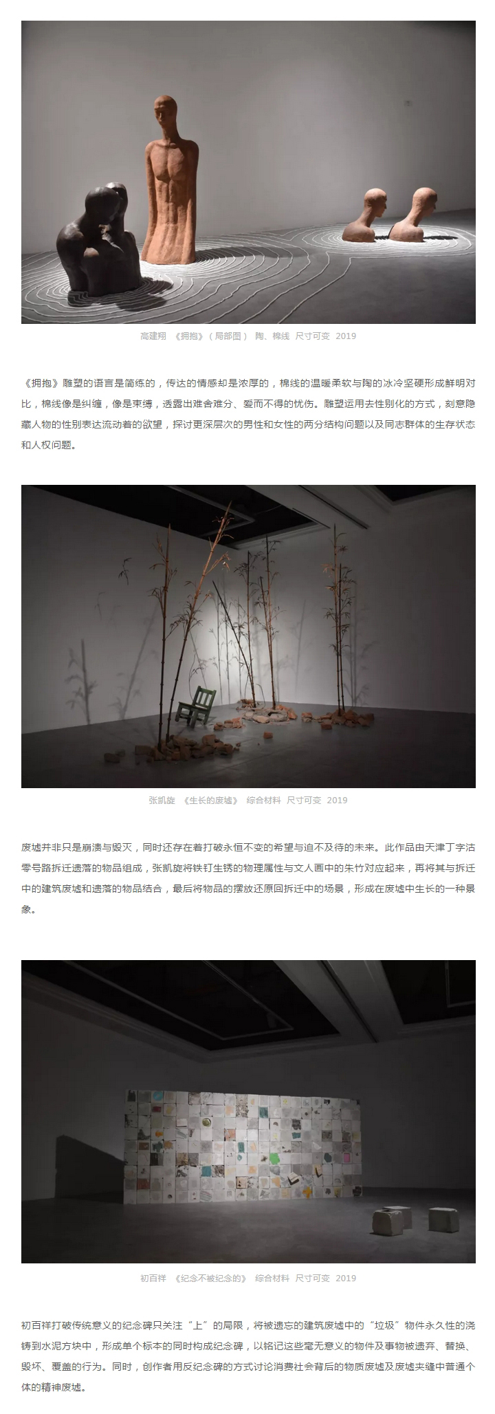 物在灵府——郑金岩&谭勋双个展8.jpg