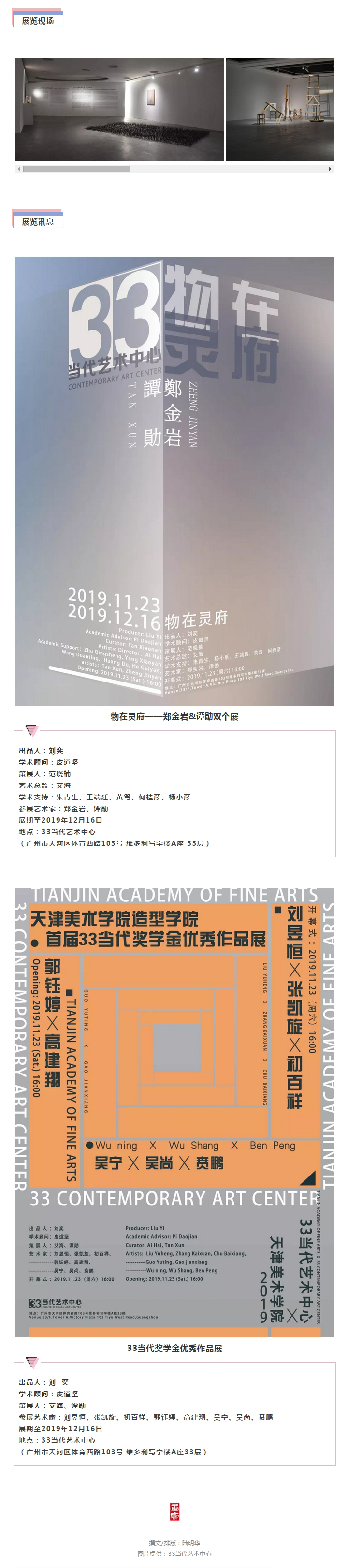 物在灵府——郑金岩&谭勋双个展9.jpg