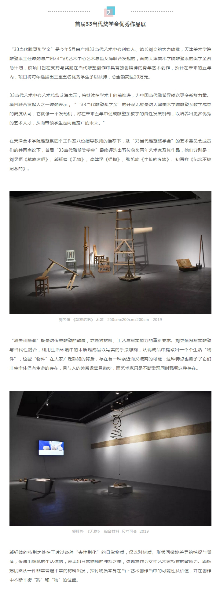 物在灵府——郑金岩&谭勋双个展7.jpg